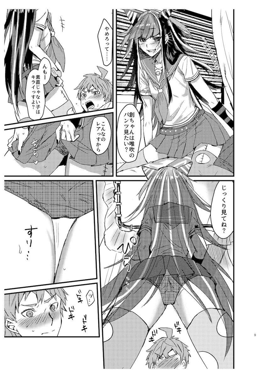 澪田と日向がコテージでラブラブえっち <> 008
