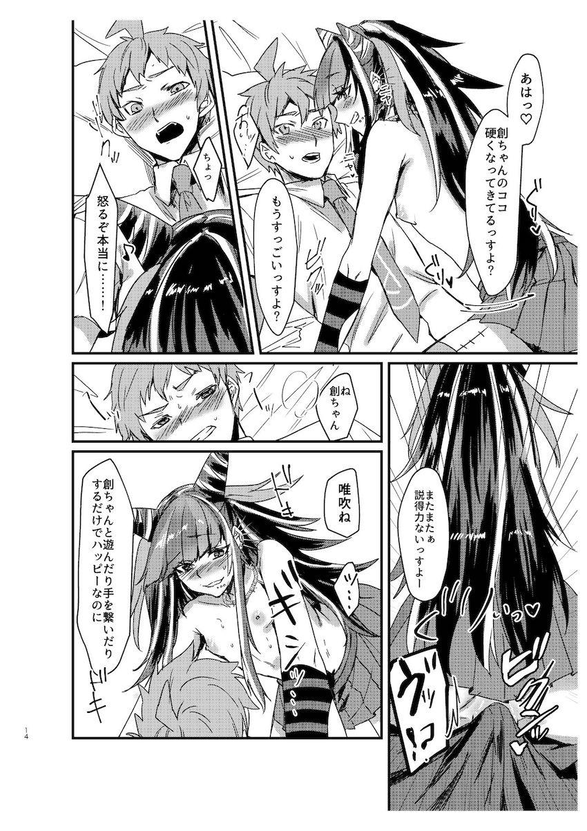 澪田と日向がコテージでラブラブえっち <> 013