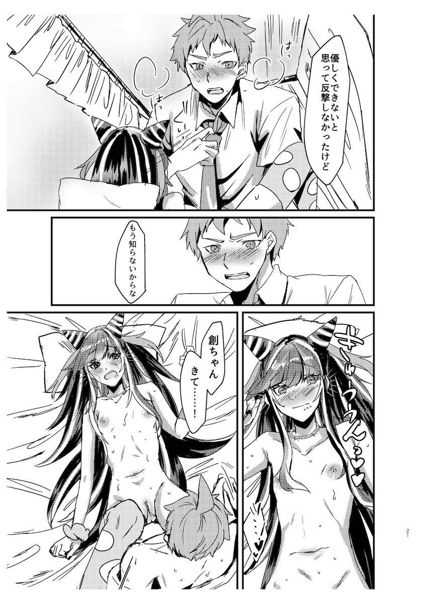 澪田と日向がコテージでラブラブえっち <> 020