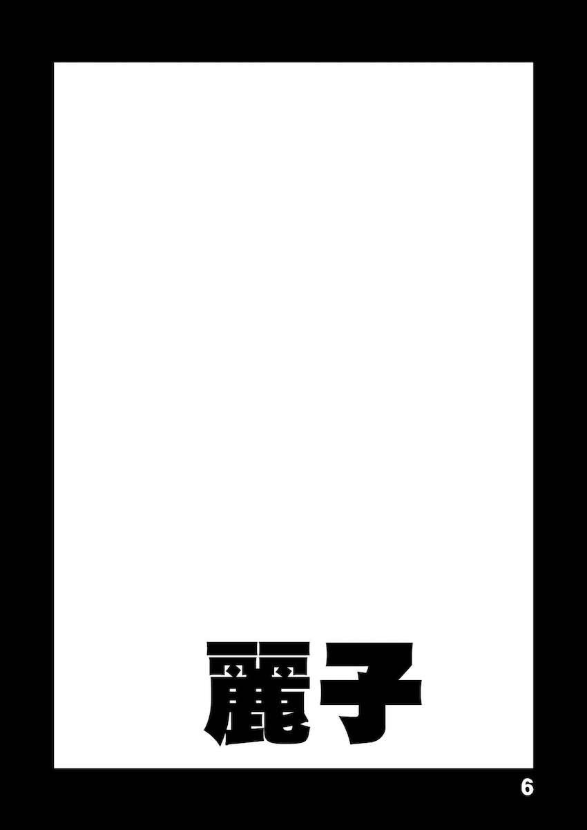 おっぱいいっぱい☆こち亀イラスト集 <> 005