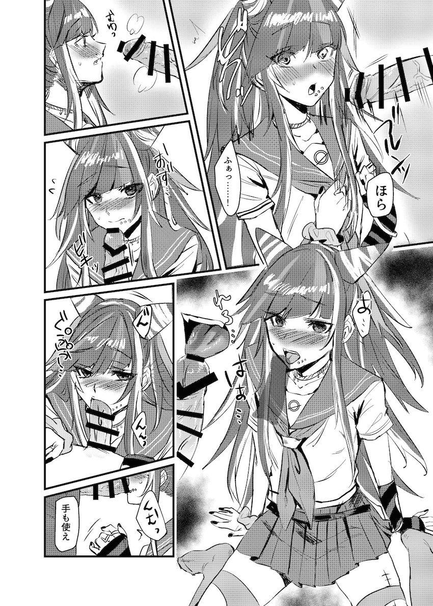 おちんぽ依存、澪田唯吹。 <> 006