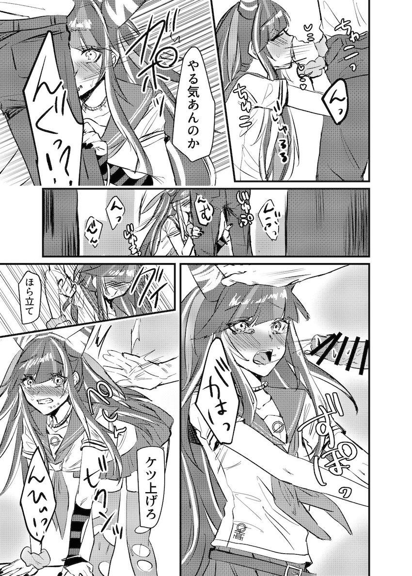 おちんぽ依存、澪田唯吹。 <> 007