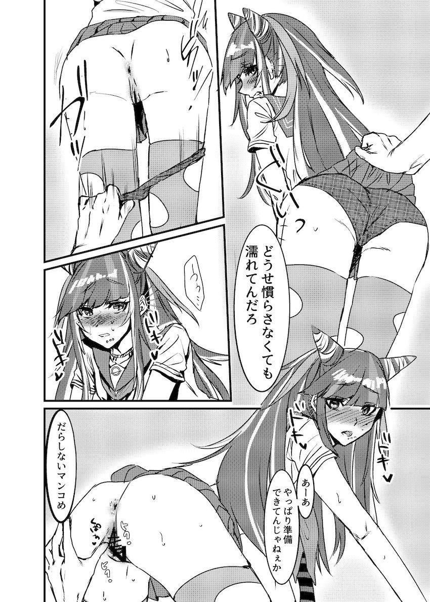 おちんぽ依存、澪田唯吹。 <> 008