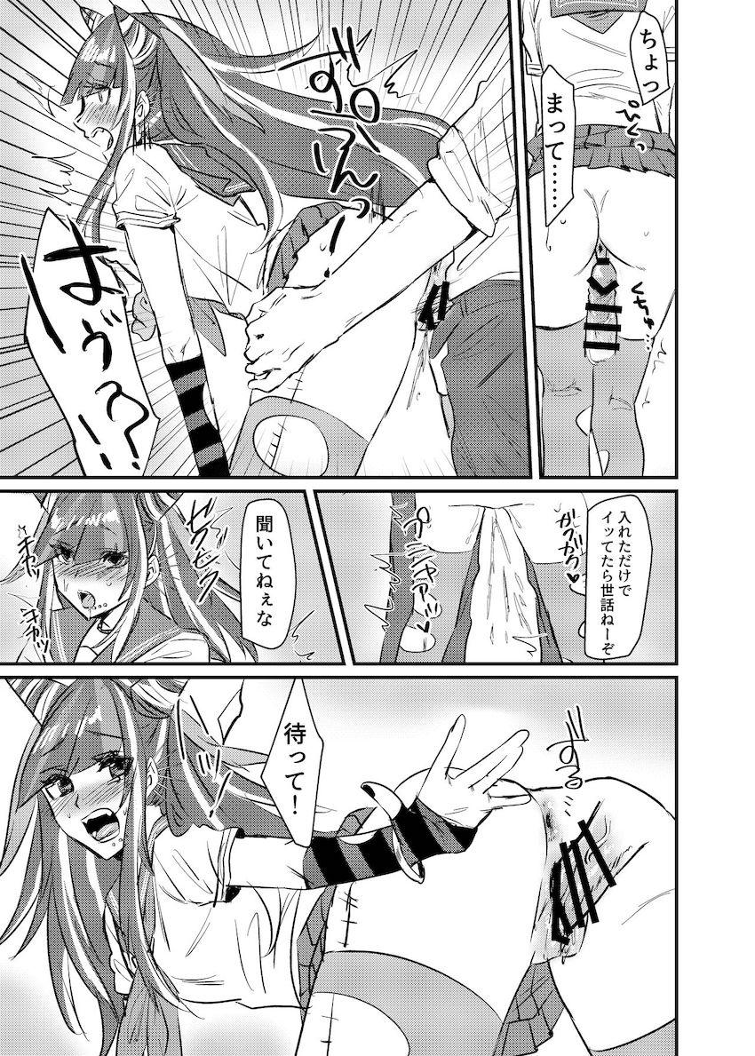 おちんぽ依存、澪田唯吹。 <> 009