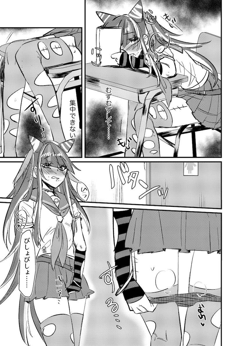 おちんぽ依存、澪田唯吹。 <> 013