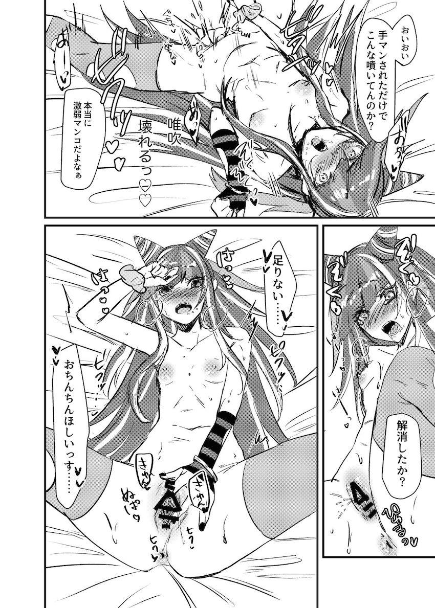 おちんぽ依存、澪田唯吹。 <> 018