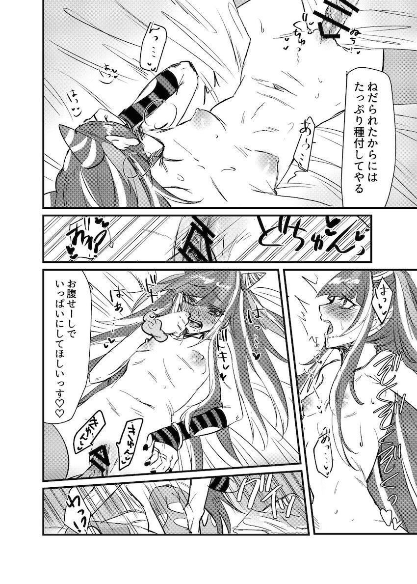 おちんぽ依存、澪田唯吹。 <> 020