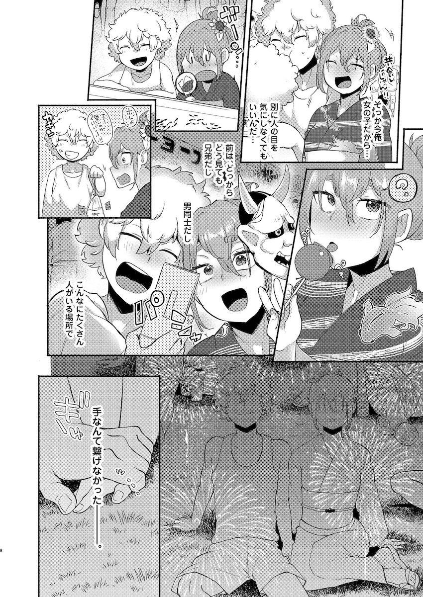 兄妹夏祭りデート。浴衣姿にムラムラきて青姦中出しセックス！ <> 007