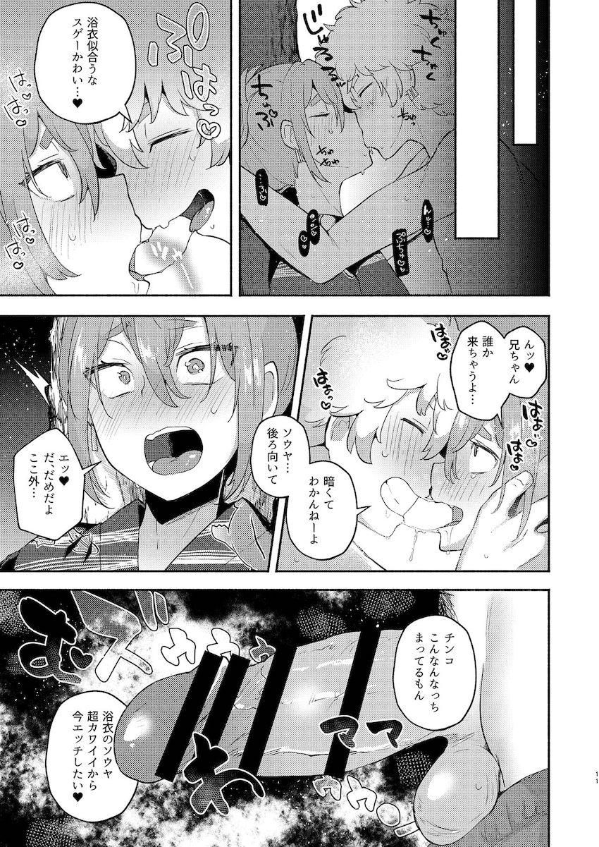 兄妹夏祭りデート。浴衣姿にムラムラきて青姦中出しセックス！ <> 010