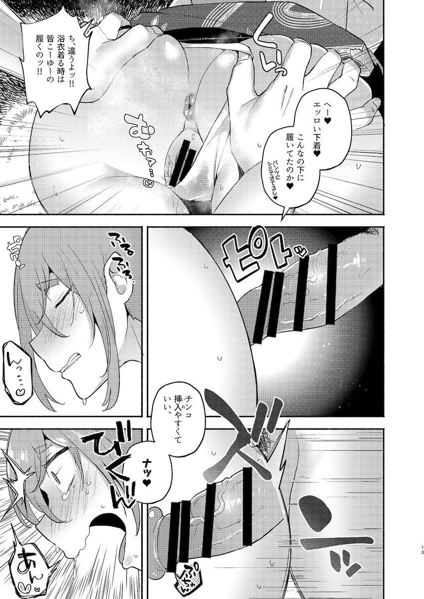 兄妹夏祭りデート。浴衣姿にムラムラきて青姦中出しセックス！ <> 012