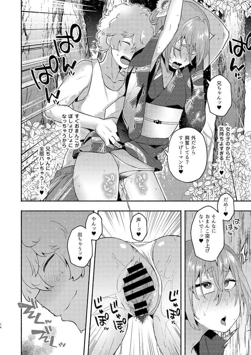 兄妹夏祭りデート。浴衣姿にムラムラきて青姦中出しセックス！ <> 013