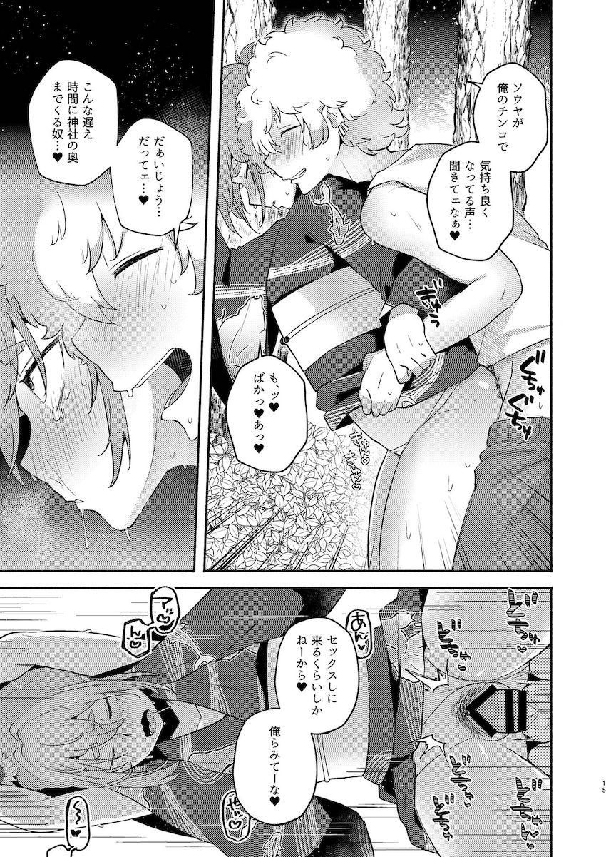 兄妹夏祭りデート。浴衣姿にムラムラきて青姦中出しセックス！ <> 014