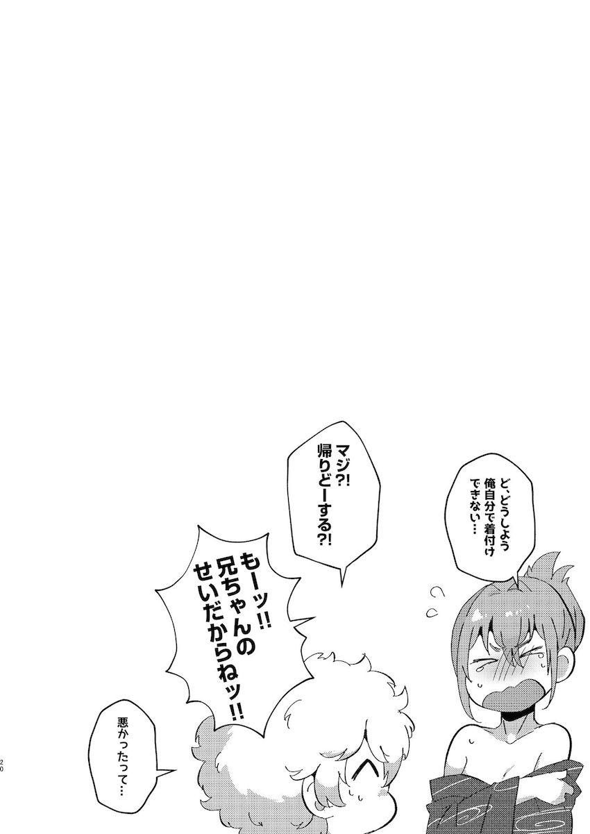 兄妹夏祭りデート。浴衣姿にムラムラきて青姦中出しセックス！ <> 019
