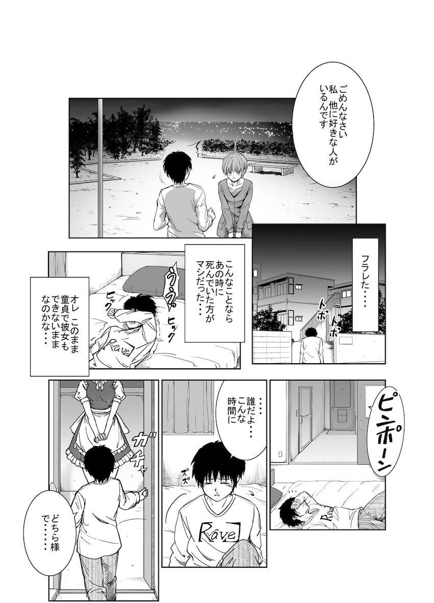 【後編：8本立て大ボリューム総集本】レミリア様のおねショタえっち・咲夜さんに傷心チンポを慰めてもらう・紫さんの童貞筆下ろし・小野塚小町のおねショタ成仏ックス <> 024