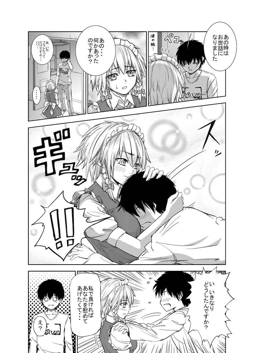 【後編：8本立て大ボリューム総集本】レミリア様のおねショタえっち・咲夜さんに傷心チンポを慰めてもらう・紫さんの童貞筆下ろし・小野塚小町のおねショタ成仏ックス <> 027