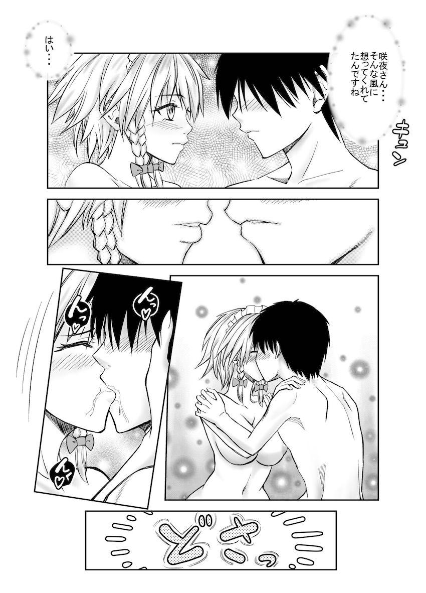 【後編：8本立て大ボリューム総集本】レミリア様のおねショタえっち・咲夜さんに傷心チンポを慰めてもらう・紫さんの童貞筆下ろし・小野塚小町のおねショタ成仏ックス <> 029