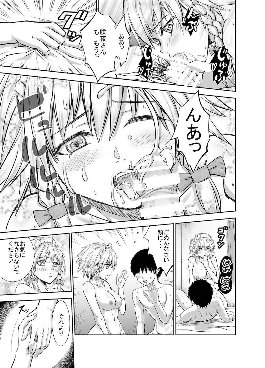 【後編：8本立て大ボリューム総集本】レミリア様のおねショタえっち・咲夜さんに傷心チンポを慰めてもらう・紫さんの童貞筆下ろし・小野塚小町のおねショタ成仏ックス <> 034