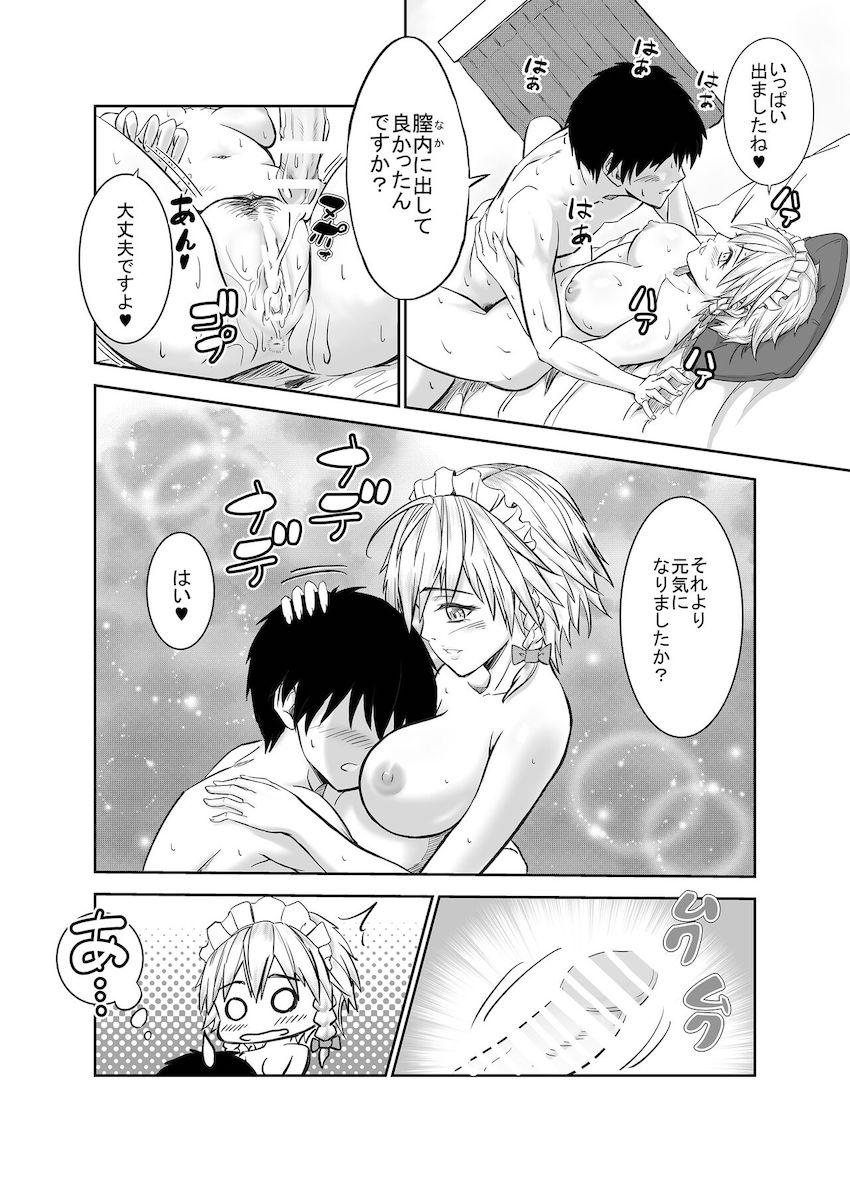 【後編：8本立て大ボリューム総集本】レミリア様のおねショタえっち・咲夜さんに傷心チンポを慰めてもらう・紫さんの童貞筆下ろし・小野塚小町のおねショタ成仏ックス <> 045