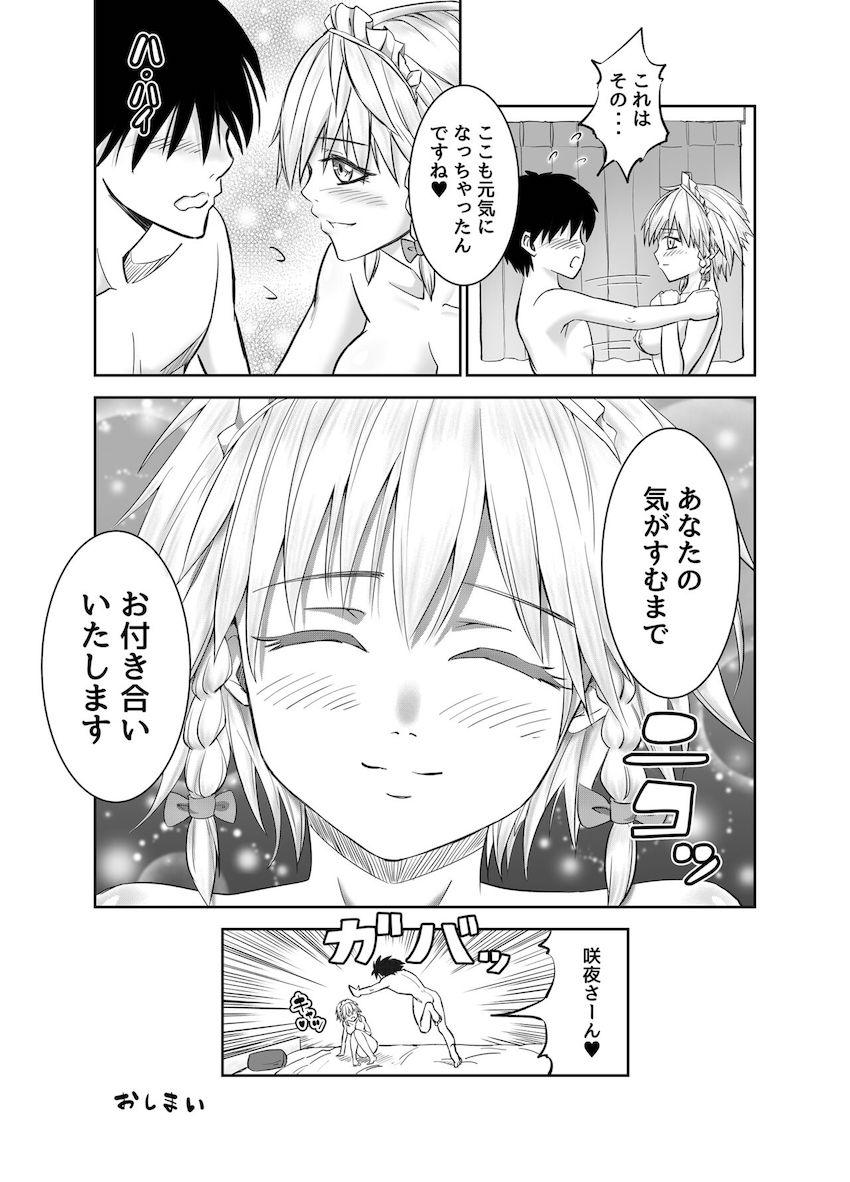 【後編：8本立て大ボリューム総集本】レミリア様のおねショタえっち・咲夜さんに傷心チンポを慰めてもらう・紫さんの童貞筆下ろし・小野塚小町のおねショタ成仏ックス <> 046