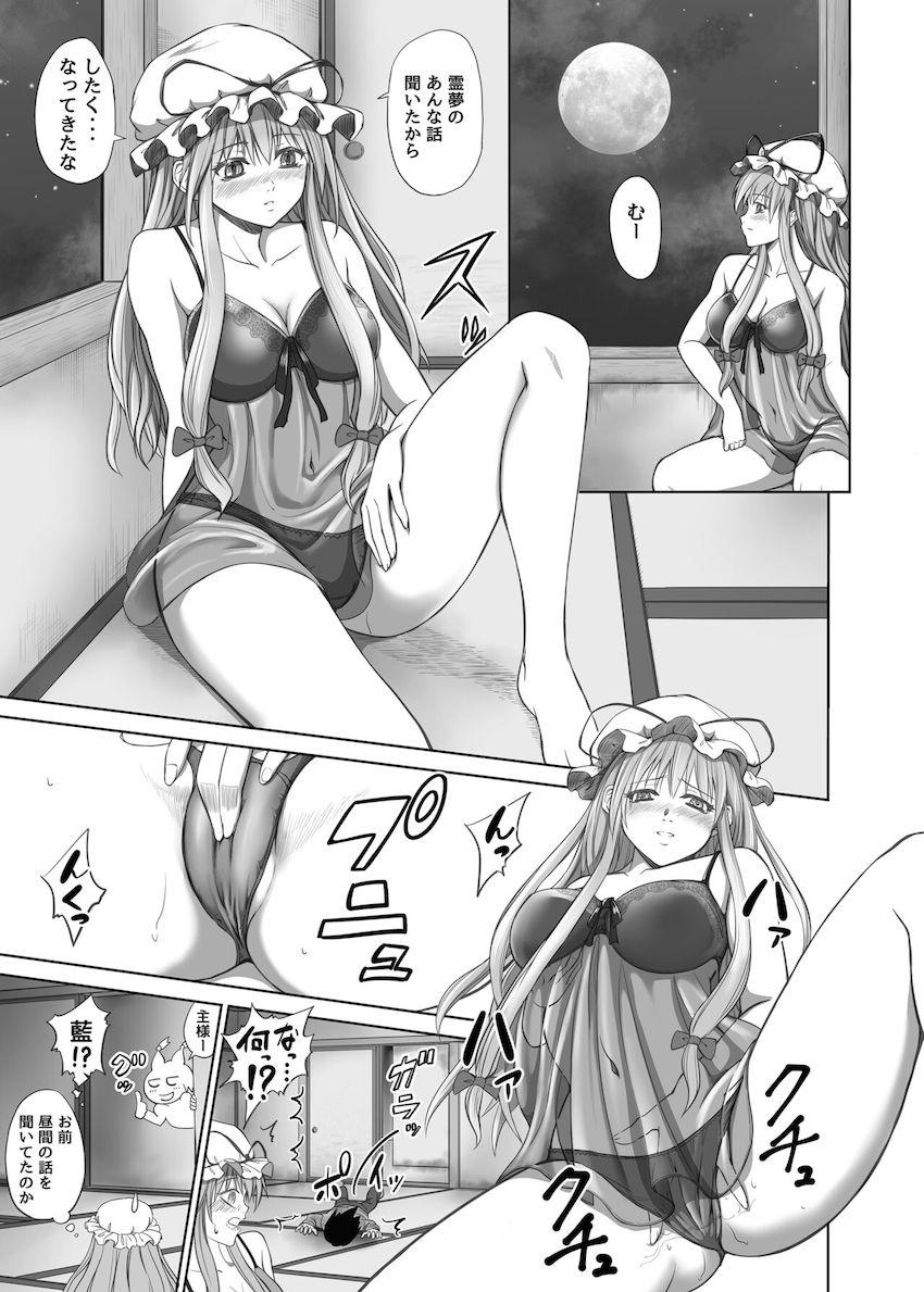 【後編：8本立て大ボリューム総集本】レミリア様のおねショタえっち・咲夜さんに傷心チンポを慰めてもらう・紫さんの童貞筆下ろし・小野塚小町のおねショタ成仏ックス <> 050