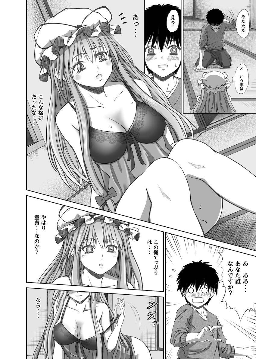 【後編：8本立て大ボリューム総集本】レミリア様のおねショタえっち・咲夜さんに傷心チンポを慰めてもらう・紫さんの童貞筆下ろし・小野塚小町のおねショタ成仏ックス <> 051