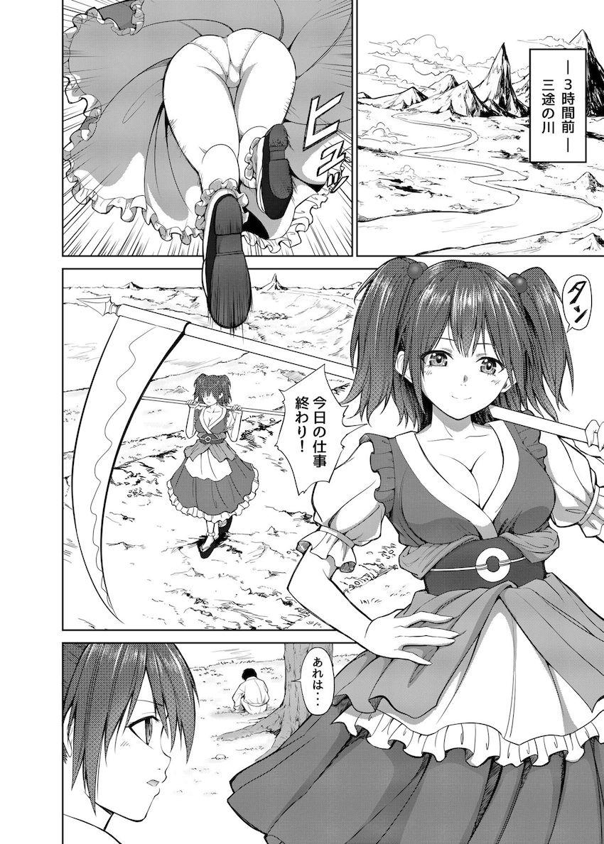 【後編：8本立て大ボリューム総集本】レミリア様のおねショタえっち・咲夜さんに傷心チンポを慰めてもらう・紫さんの童貞筆下ろし・小野塚小町のおねショタ成仏ックス <> 073