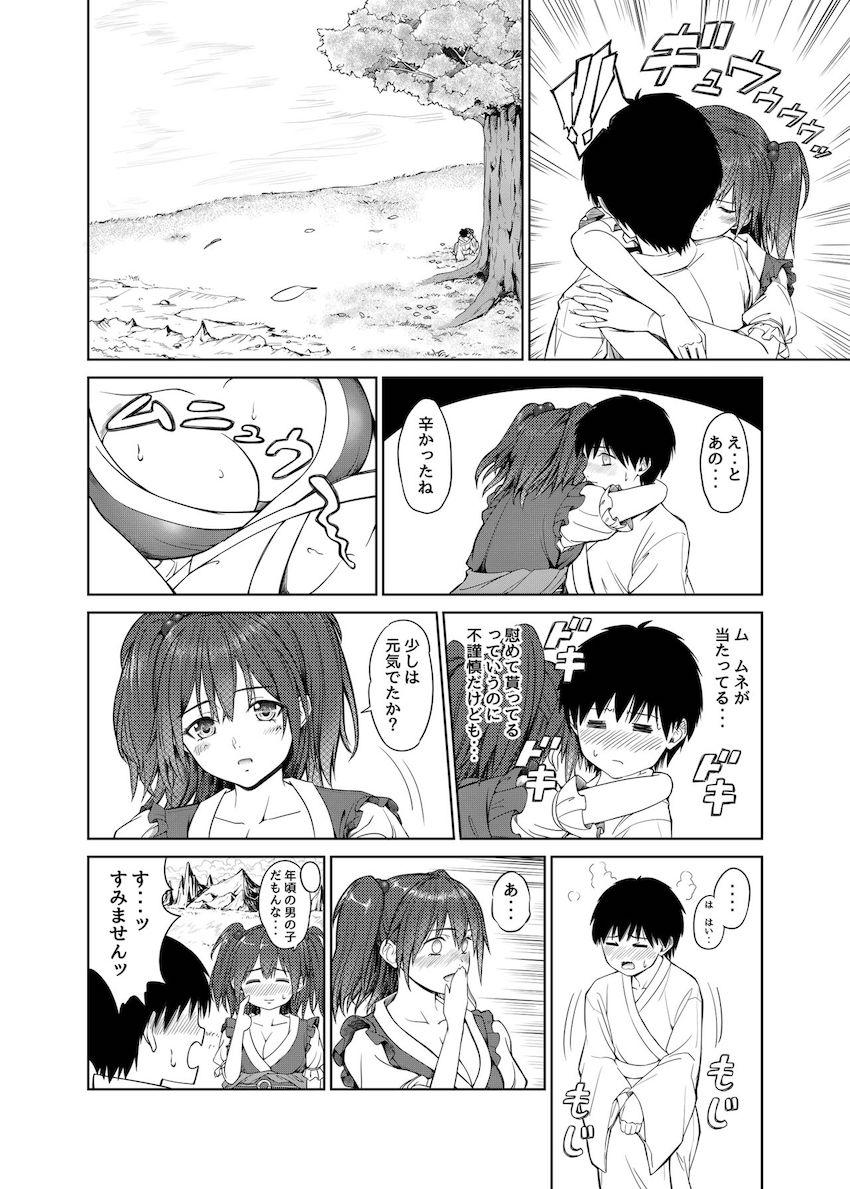 【後編：8本立て大ボリューム総集本】レミリア様のおねショタえっち・咲夜さんに傷心チンポを慰めてもらう・紫さんの童貞筆下ろし・小野塚小町のおねショタ成仏ックス <> 075