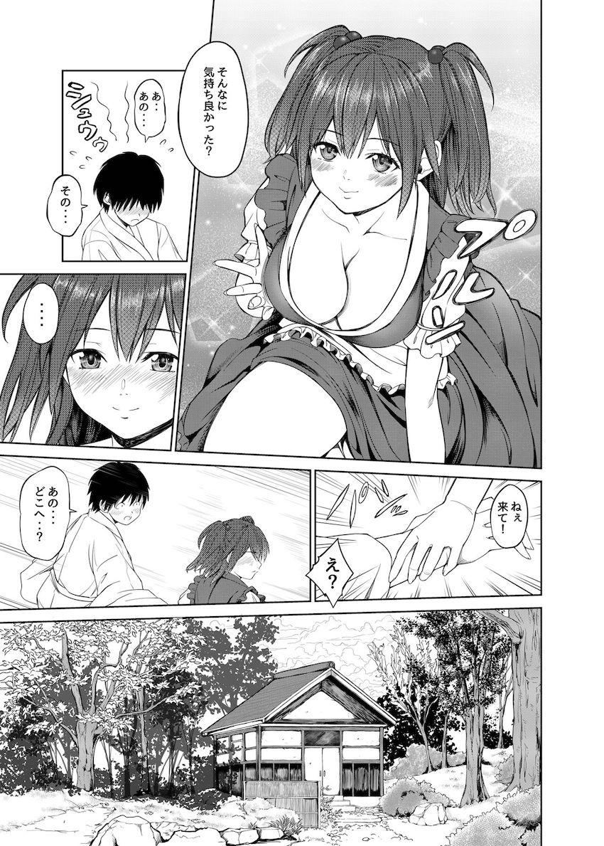 【後編：8本立て大ボリューム総集本】レミリア様のおねショタえっち・咲夜さんに傷心チンポを慰めてもらう・紫さんの童貞筆下ろし・小野塚小町のおねショタ成仏ックス <> 076