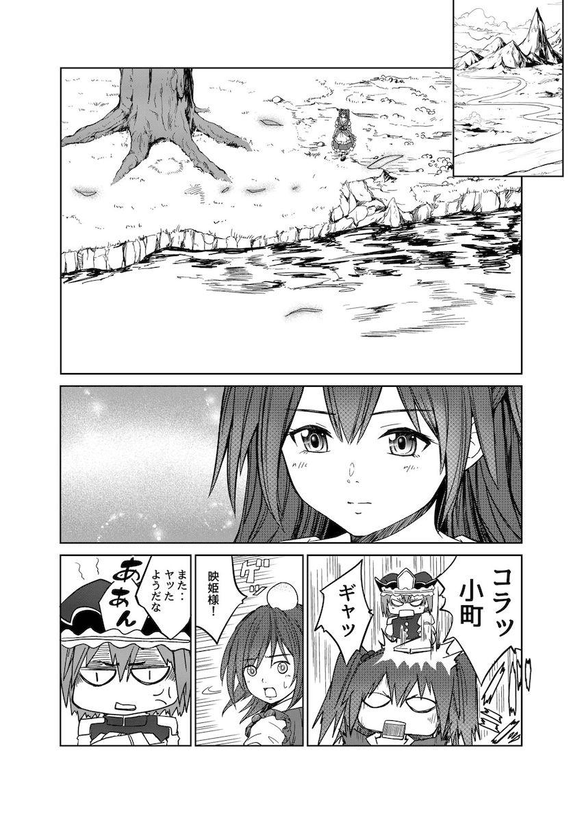 【後編：8本立て大ボリューム総集本】レミリア様のおねショタえっち・咲夜さんに傷心チンポを慰めてもらう・紫さんの童貞筆下ろし・小野塚小町のおねショタ成仏ックス <> 087