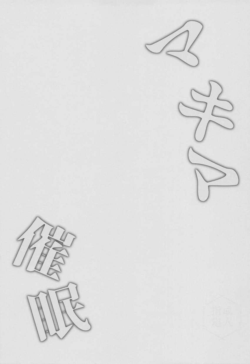 催眠の魔人 vs 支配の悪魔 <> 020