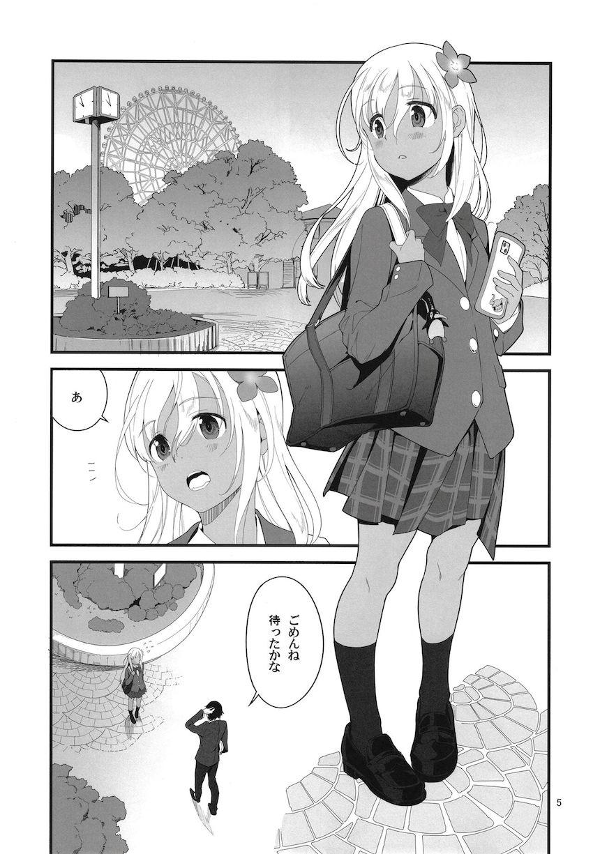 パパ活JKろーちゃんとおじさんが制服デート。年上好きなろーちゃんをホテルに連れ込んでエロエロ中出しセックス！ <> 004