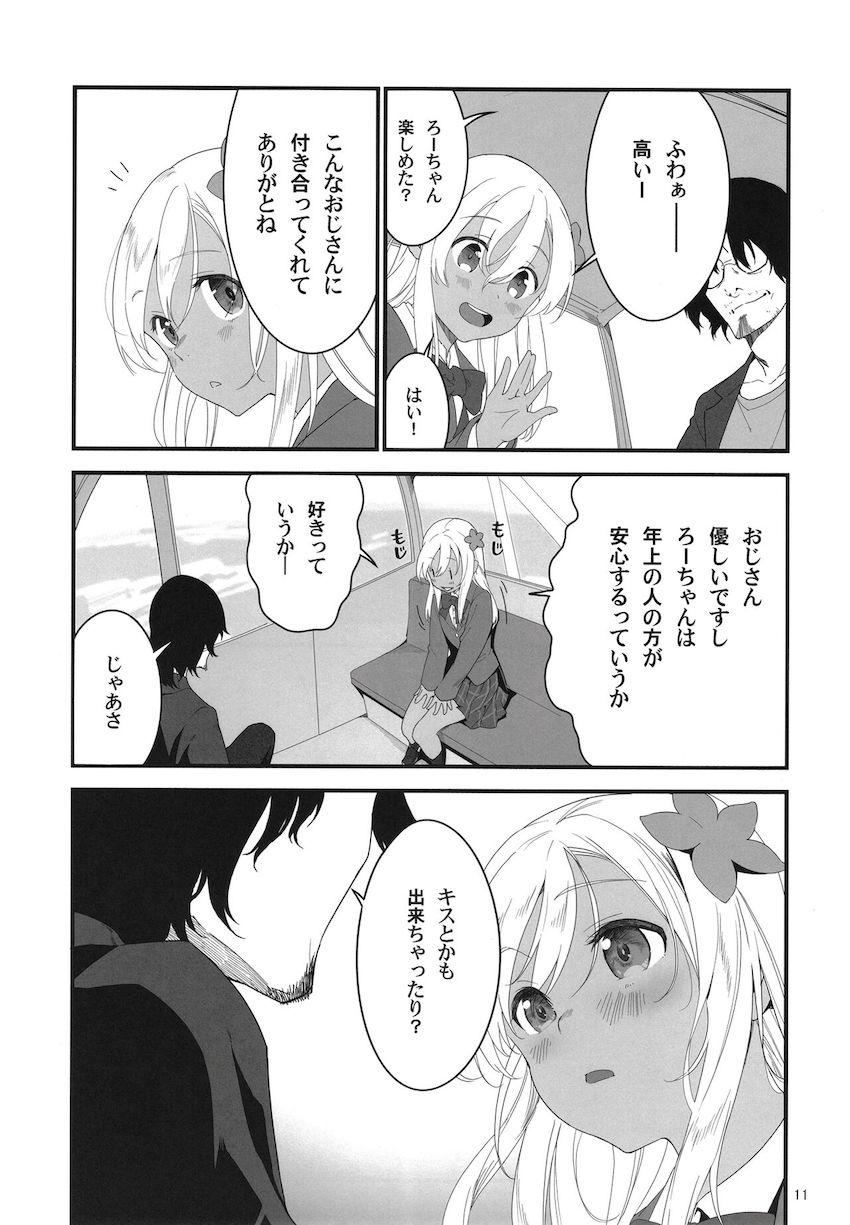パパ活JKろーちゃんとおじさんが制服デート。年上好きなろーちゃんをホテルに連れ込んでエロエロ中出しセックス！ <> 010