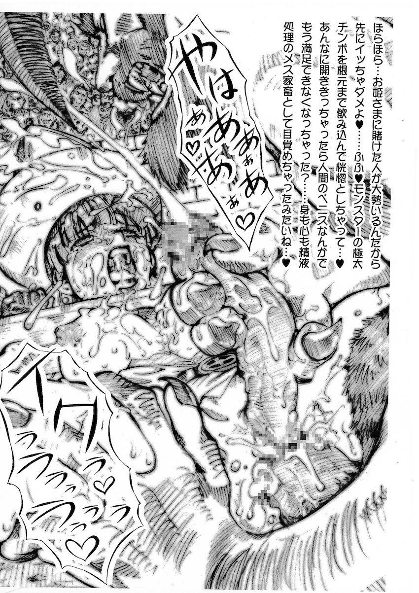 アリーナさま両性具有絵巻 <> 008