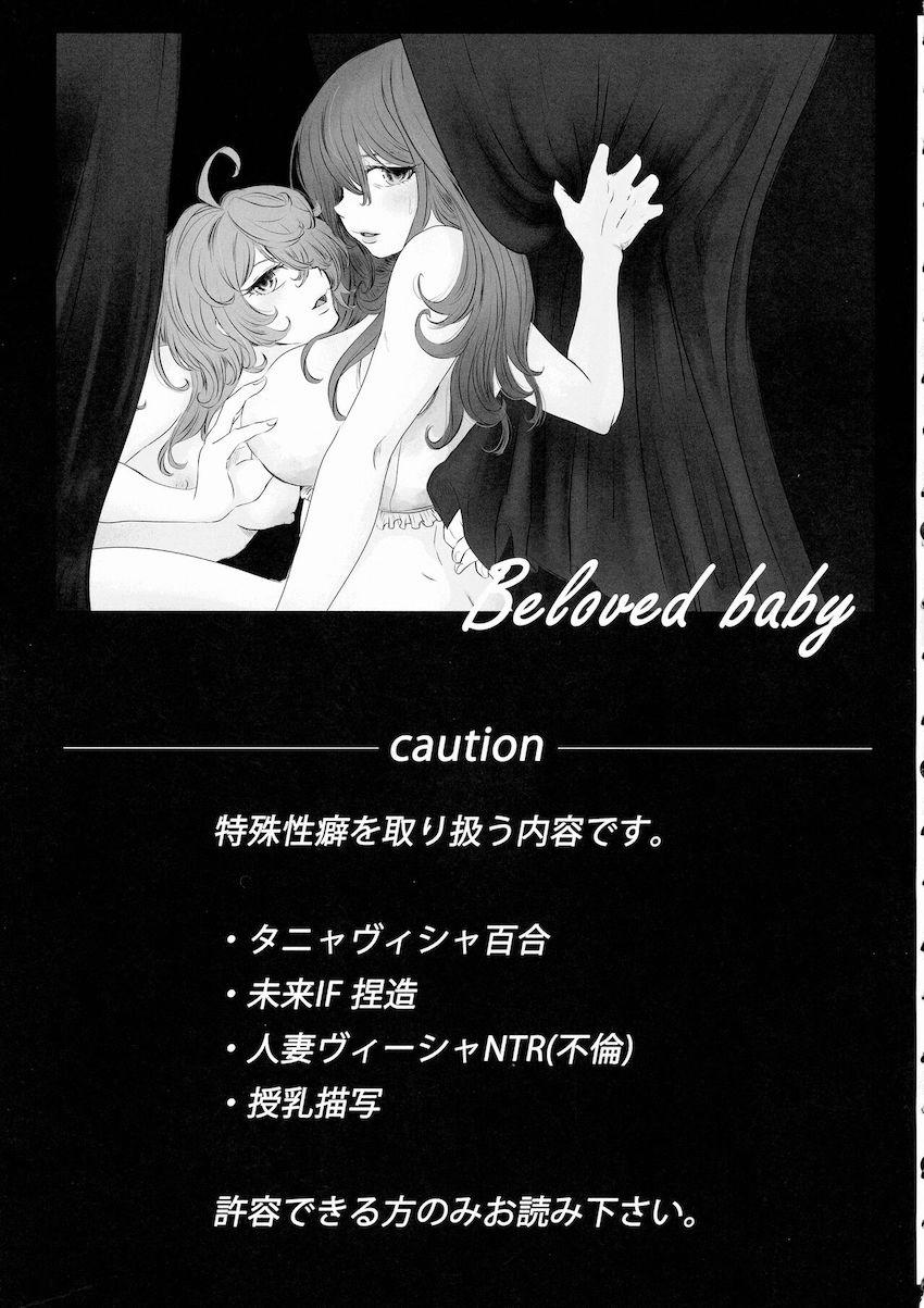 久しぶりに再会したヴィーシャはすでに子持ちの人妻になっていた…。 <> 002