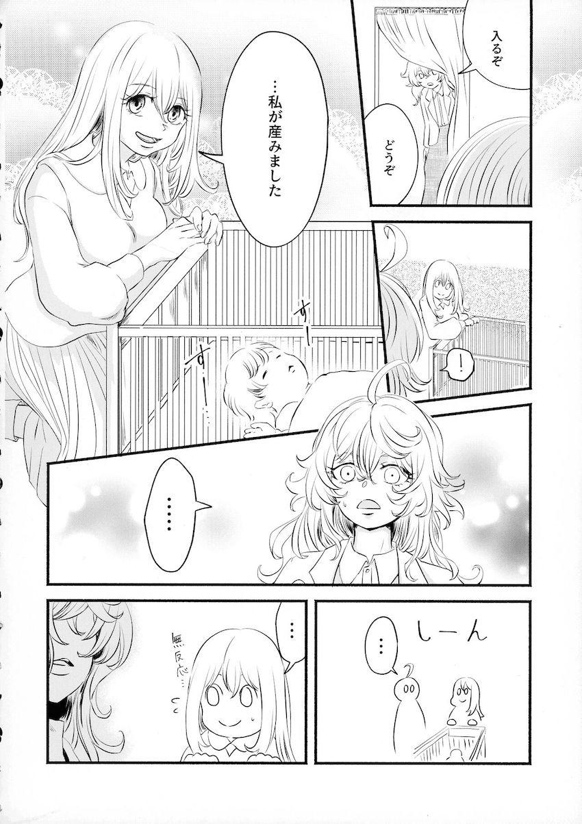 久しぶりに再会したヴィーシャはすでに子持ちの人妻になっていた…。 <> 008