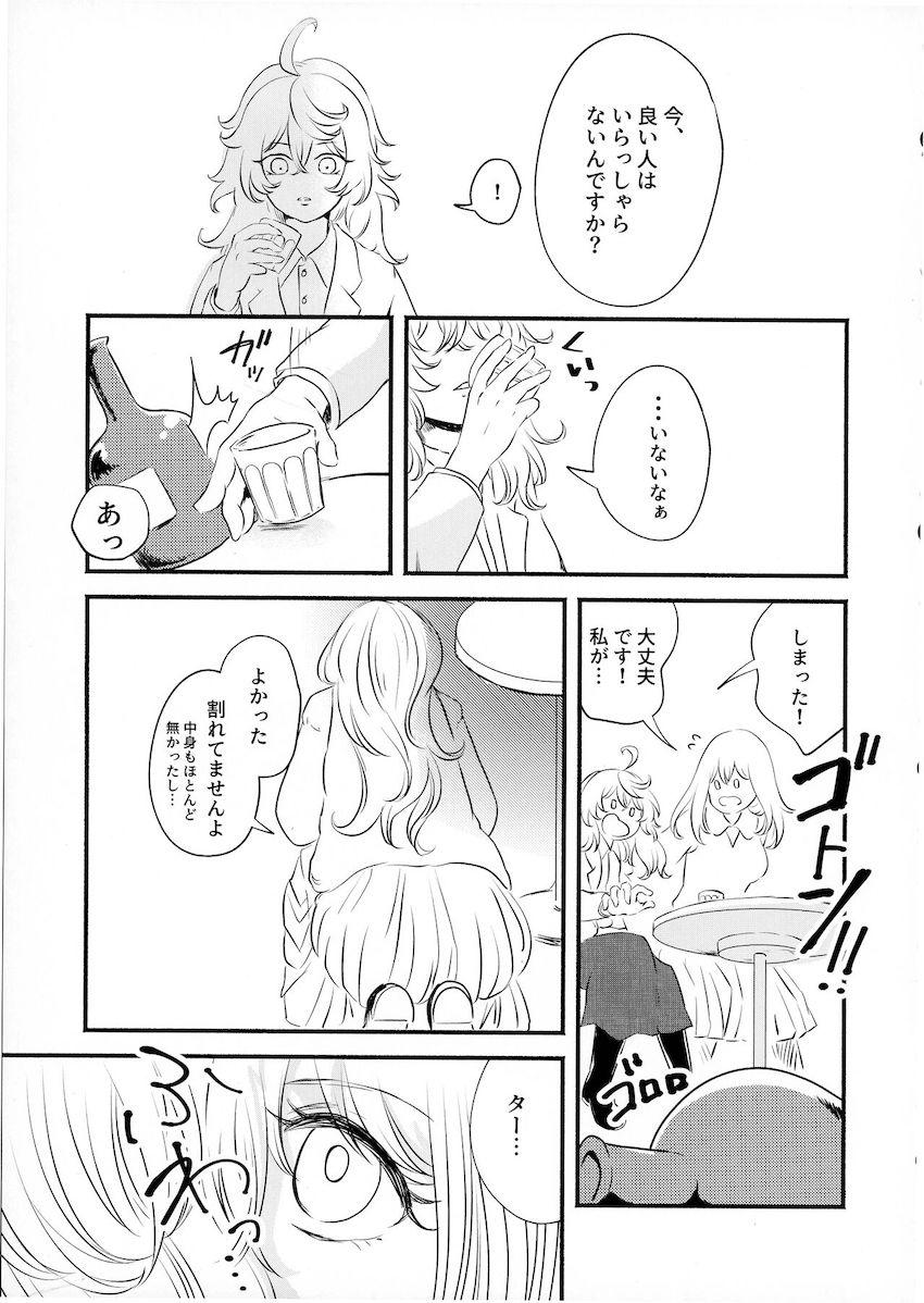 久しぶりに再会したヴィーシャはすでに子持ちの人妻になっていた…。 <> 013