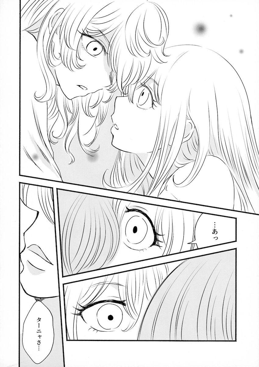 久しぶりに再会したヴィーシャはすでに子持ちの人妻になっていた…。 <> 014