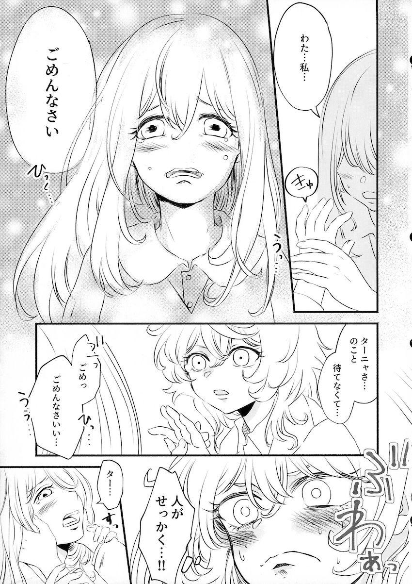 久しぶりに再会したヴィーシャはすでに子持ちの人妻になっていた…。 <> 017