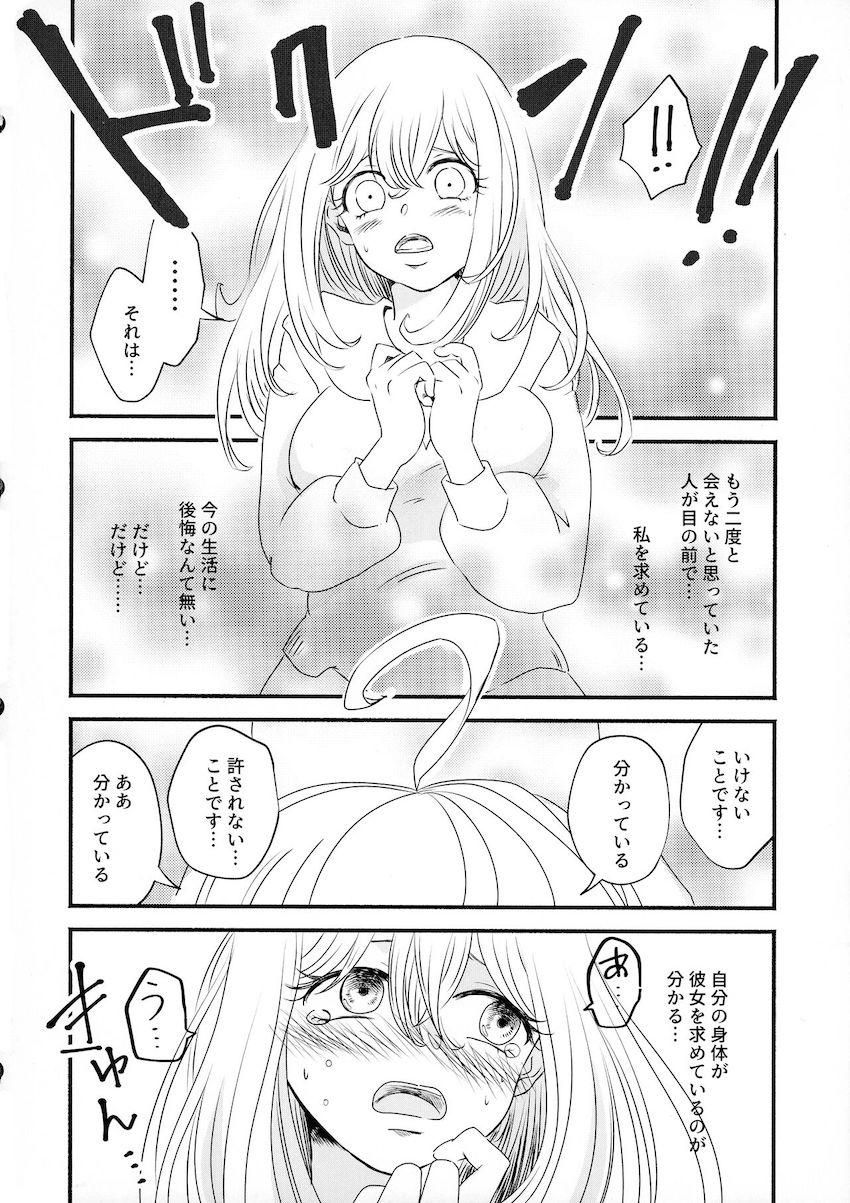 久しぶりに再会したヴィーシャはすでに子持ちの人妻になっていた…。 <> 020
