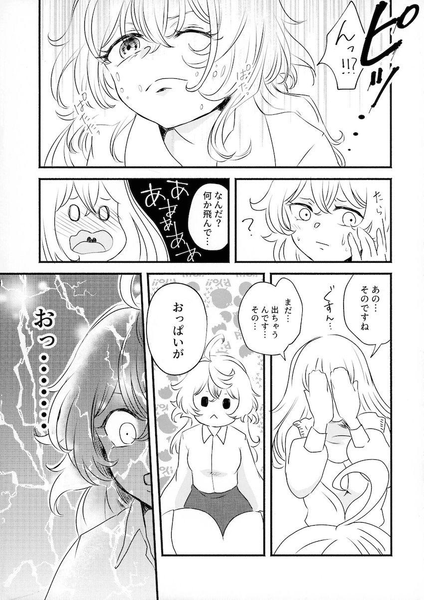 久しぶりに再会したヴィーシャはすでに子持ちの人妻になっていた…。 <> 023