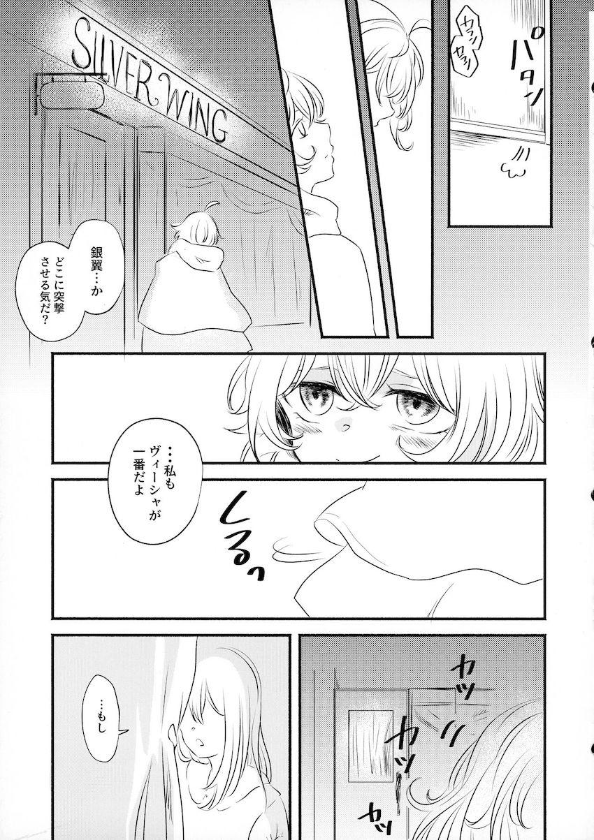 久しぶりに再会したヴィーシャはすでに子持ちの人妻になっていた…。 <> 035