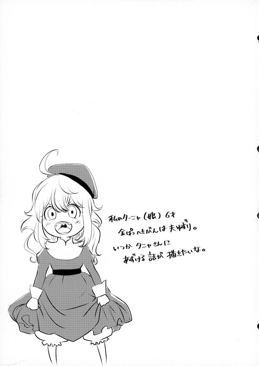 久しぶりに再会したヴィーシャはすでに子持ちの人妻になっていた…。 <> 037