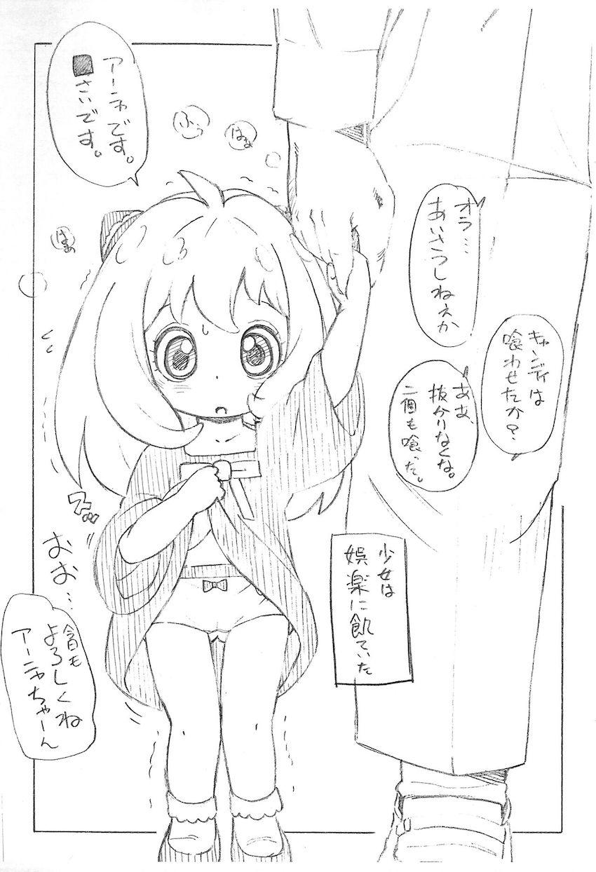 着ぐるみ着たおじさんたちにオナホにされちゃうアーニャ！おねだり二穴ファックで悶絶串刺しファック！ <> 002