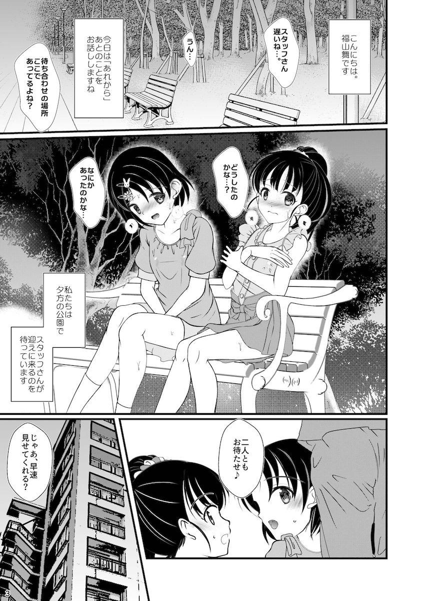 JSジュニアアイドル佐々木千枝ちゃんと福山舞ちゃんがスタッフさんたちと二穴乱交セックス！ <> 002