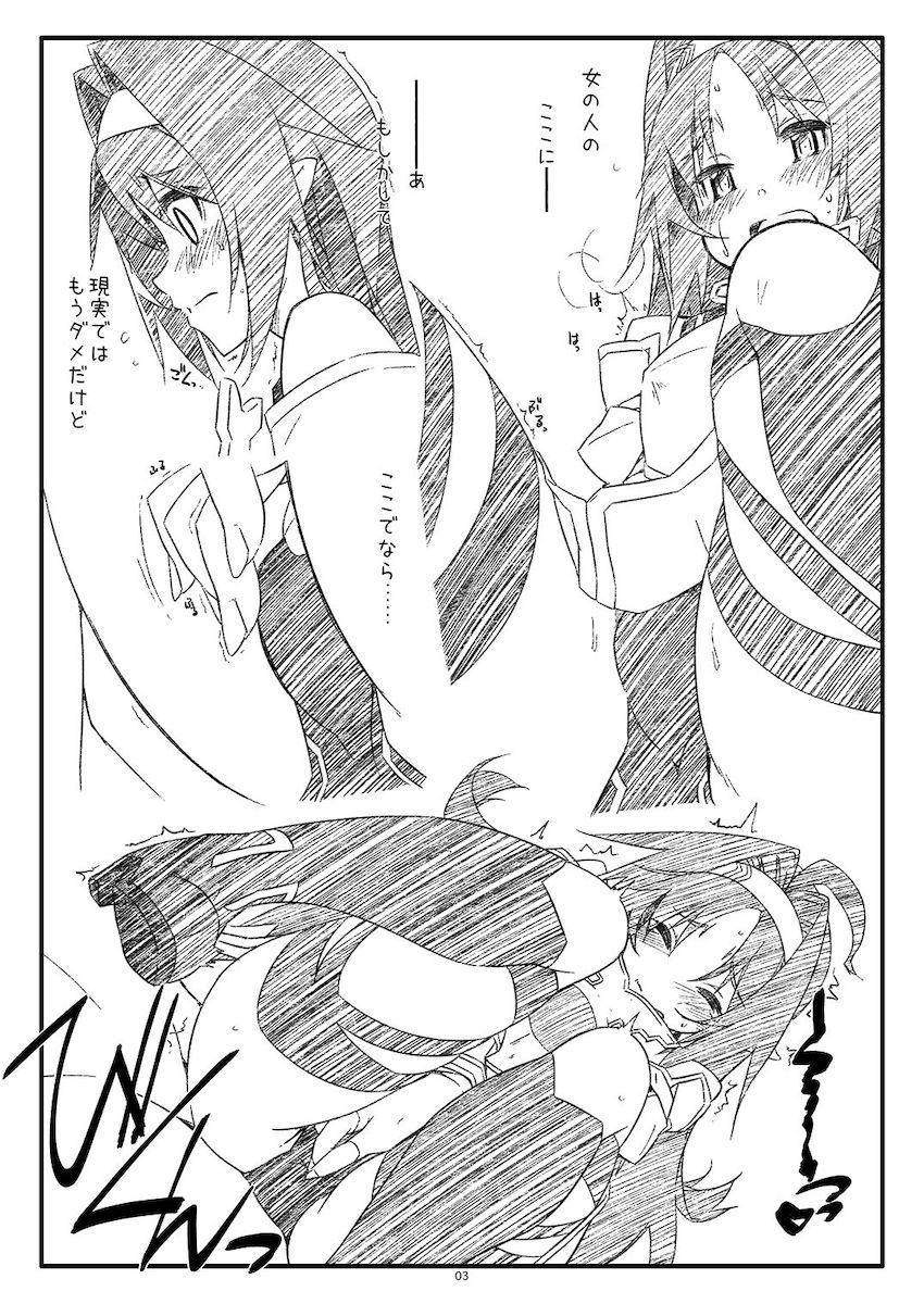 しけコピラフ本78：人のセックスを見てしまったユウキが目覚める話 <> 003