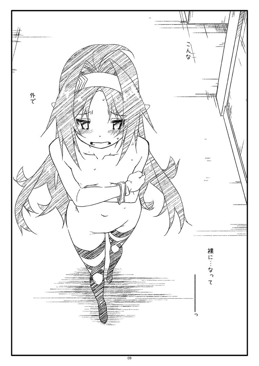 しけコピラフ本78：人のセックスを見てしまったユウキが目覚める話 <> 009
