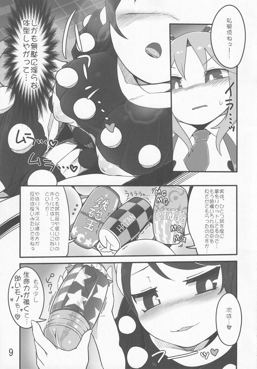 【前編】東方紳士録 裏 <> 008