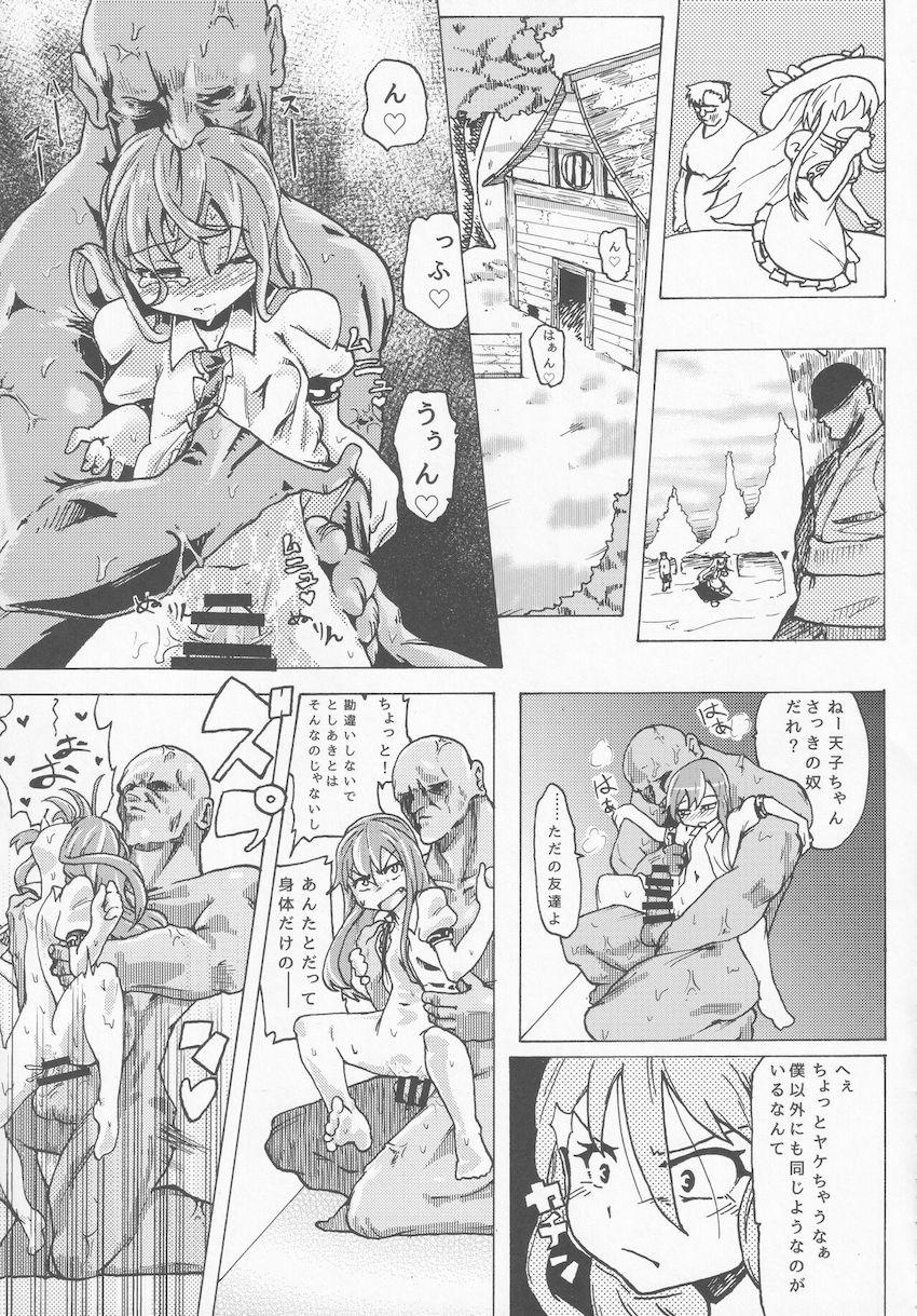 【前編】東方紳士録 裏 <> 048