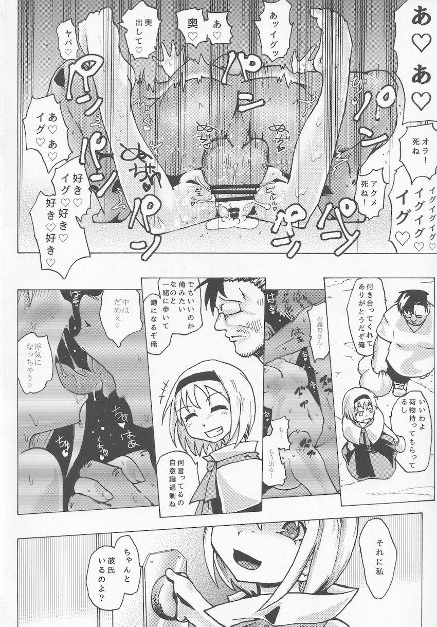【前編】東方紳士録 裏 <> 049