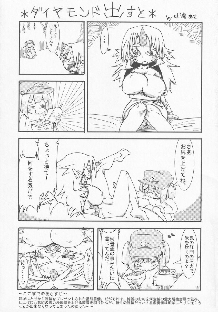 【前編】東方紳士録 裏 <> 062